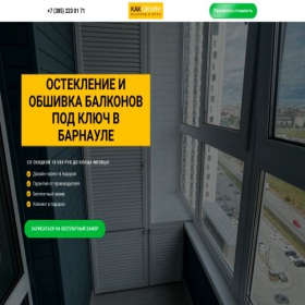Скриншот главной страницы сайта balkonund.ru