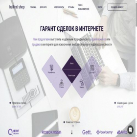 Скриншот главной страницы сайта ballind.shop