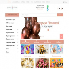 Скриншот главной страницы сайта balloonsandflowers.ru