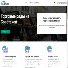 Скриншот главной страницы сайта balmarket.ru