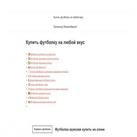 Скриншот главной страницы сайта balpress.ru