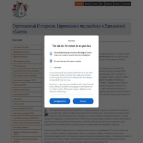 Скриншот главной страницы сайта balsat.org.ua