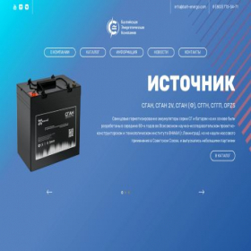 Скриншот главной страницы сайта balt-energo.com