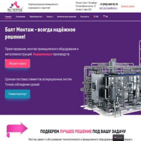 Скриншот главной страницы сайта balt-montage.ru