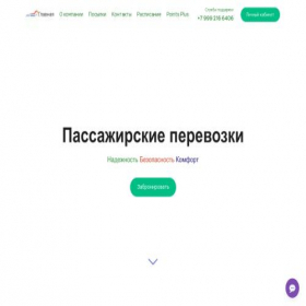 Скриншот главной страницы сайта baltic-trans.ru
