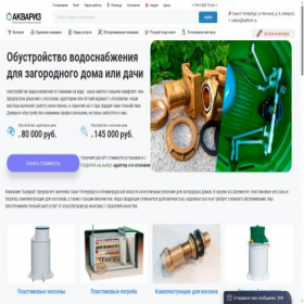 Скриншот главной страницы сайта balticm.ru