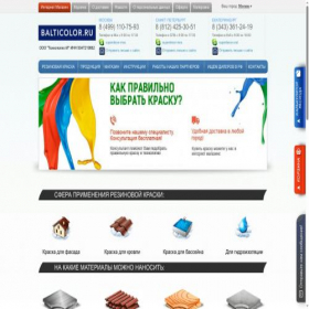 Скриншот главной страницы сайта balticolor.ru