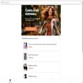 Скриншот главной страницы сайта balticorange.com