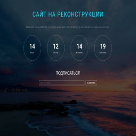 Скриншот главной страницы сайта baltik-briz.ru