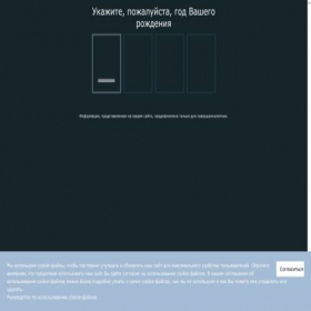 Скриншот главной страницы сайта baltika.ru