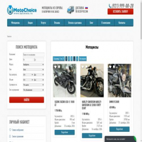 Скриншот главной страницы сайта baltmoto.ru