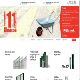 Скриншот главной страницы сайта baltrosnab.ru