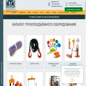Скриншот главной страницы сайта balttakelazh.ru