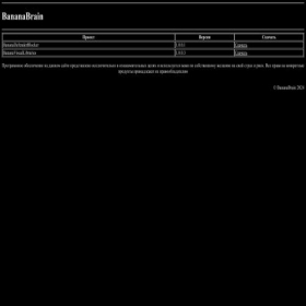 Скриншот главной страницы сайта bananabrain.org