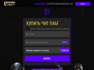 Скриншот главной страницы сайта bananacheat.com