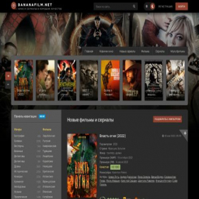 Скриншот главной страницы сайта bananafilm.net