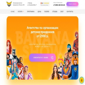 Скриншот главной страницы сайта bananashow.ru