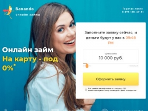 Скриншот главной страницы сайта banando.ru