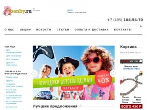 Скриншот главной страницы сайта banby.ru