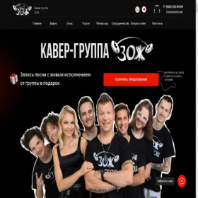 Скриншот главной страницы сайта bandaz.ru