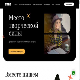 Скриншот главной страницы сайта bandband.ru