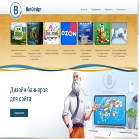 Скриншот главной страницы сайта bandesign.ru