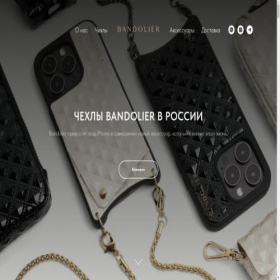 Скриншот главной страницы сайта bandolier.ru
