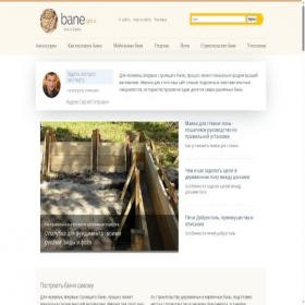 Скриншот главной страницы сайта bane-guru.ru
