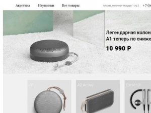 Скриншот главной страницы сайта bang-olufsen.net.ru