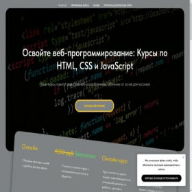 Скриншот главной страницы сайта bangbangbangeducation.tilda.ws