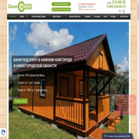 Скриншот главной страницы сайта bani-pod-klych.ru