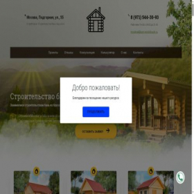 Скриншот главной страницы сайта bani-pod-klyuch.ru
