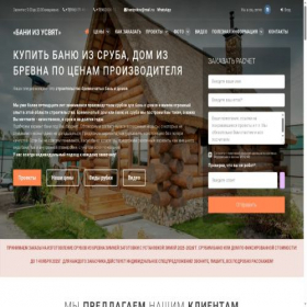 Скриншот главной страницы сайта bani-pskov.ru