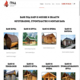 Скриншот главной страницы сайта bani.aograd.ru