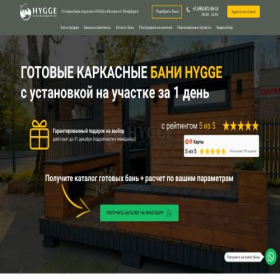 Скриншот главной страницы сайта banihyggemsk38.online