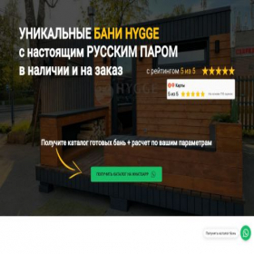 Скриншот главной страницы сайта banihyggespb21.online