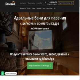 Скриншот главной страницы сайта banika-bani9.online