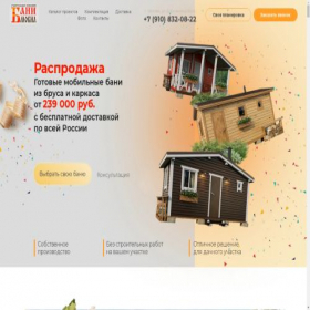 Скриншот главной страницы сайта banimobil.ru