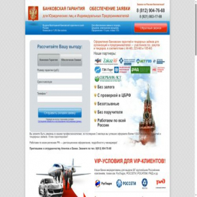 Скриншот главной страницы сайта bank-garantia.ru