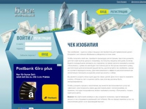 Скриншот главной страницы сайта bank-izobiliya.ru