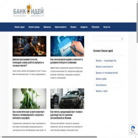 Скриншот главной страницы сайта bank-of-ideas.ru