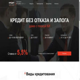 Скриншот главной страницы сайта bank-on.ru
