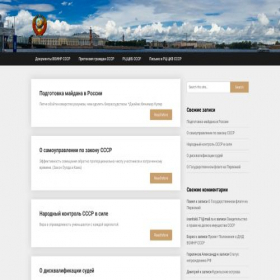 Скриншот главной страницы сайта bank-sssr.ru