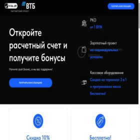 Скриншот главной страницы сайта bank.vial.by
