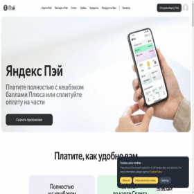 Скриншот главной страницы сайта bank.yandex.ru