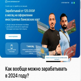 Скриншот главной страницы сайта bank3card.ru