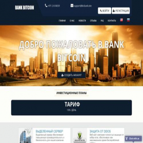 Скриншот главной страницы сайта bankbitcoin.info