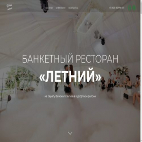 Скриншот главной страницы сайта banket-ubiley.ru