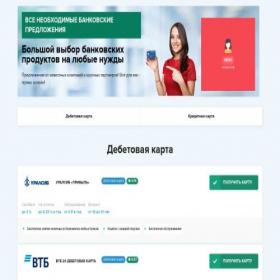 Скриншот главной страницы сайта banki-debet-card.ru