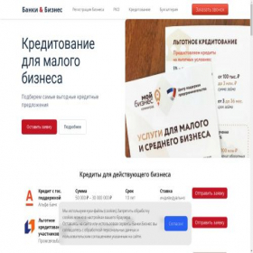 Скриншот главной страницы сайта banki.business